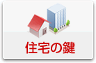 ���ցE�ƁE�}���V�����E�A�p�[�g�̌�