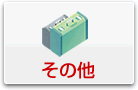 �X�[�c�P�[�X�E���E�L���r�l�b�g�̌�